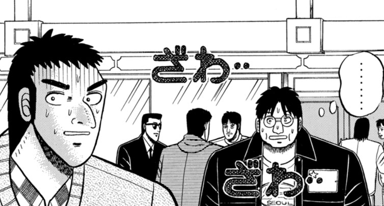 カイジでの検索結果 ヤンマガweb